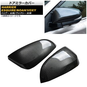 hA~[Jo[ g^ HNV[/mA/GXN@CA nCubh 80n 2014N01` ubNJ[{ ABS F1Zbg(2) Door mirror cover