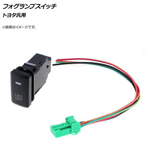 AP tHOvXCb` 12/24V 5s g^ėp AP-EC369 Fog lamp switch