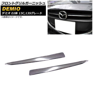tgOK[jbV }c_ f~I DJn DJ3 13C,13S 2014N09` ʃVo[ ABS AP-FG092 F1Zbg(2) Front grill garnish