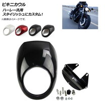 楽天市場】ビキニカウル 取り付け ステー（対応車種メーカーハーレー 
