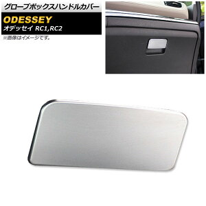 O[u{bNXnhJo[ z_ IfbZC RC1,RC2 2013N11` }bgVo[ AP-IT293 Glove box handle cover