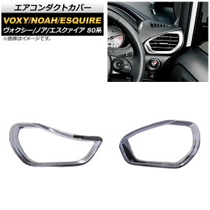 GAR_NgJo[ g^ HNV[/mA/GXN@CA 80n 2014N01` ʃVo[ ABS AP-IT302 F1Zbg(2) Air conditioning cover