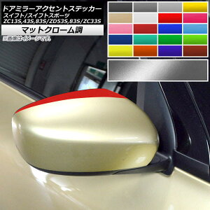 hA~[ANZgXebJ[ }bgN[ XCtg(X|[c) ZC13S/ZC43S/ZC83S/ZD53S/ZD83S/ZC33S Iׂ20J[ F1Zbg(2) AP-MTCR3885