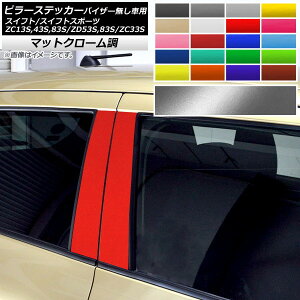 s[XebJ[ XCtg/XCtgX|[c ZC13S/ZC43S/ZC83S/ZD53S/ZD83S/ZC33S TChoCU[ԗp }bgN[ Iׂ20J[ AP-MTCR3897 F1Zbg(4)