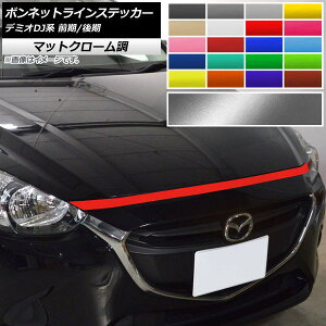{lbgCXebJ[ }c_ f~I DJn O/ 2014N09` }bgN[ Iׂ20J[ AP-MTCR3913 Bonnet Line sticker