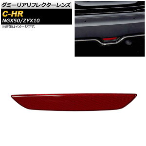 _~[AtN^[Y g^ C-HR NGX50/ZYX10 2016N12` bh \t^Cv AP-RF037 Damerrier Frector Lens