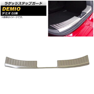 QbWXebvK[h }c_ f~I DJn DJ3,DJ5 2014N09` XeX AP-SG084 Luggage step guard