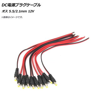 AP DCdvOP[u IX 5.5/2.1mm 12V AP-UJ0562 F1Zbg(10) power plug cable