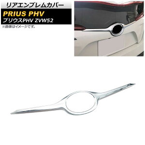 AGuJo[ g^ vEXPHV ZVW52 2017N02` ʃVo[ ABS AP-XT360 Rear emblem cover