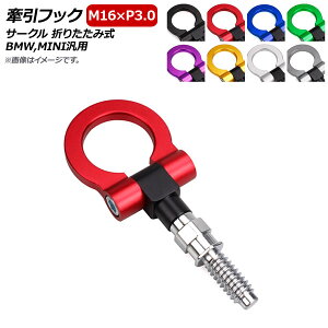 AP tbN M16×P3.0 T[N ܂肽ݎ A~ BMWAMINIėp Iׂ8J[ AP-XT362-C Hook