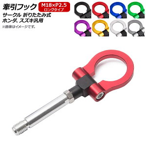 AP tbN M18×P2.5 O T[N ܂肽ݎ A~ z_AXYLėp Iׂ8J[ AP-XT367-C Hook
