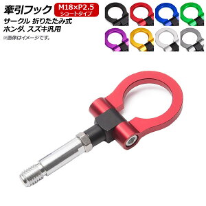 AP tbN M18×P2.5 V[g T[N ܂肽ݎ A~ z_AXYLėp Iׂ8J[ AP-XT369-C Hook