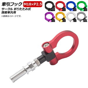 AP tbN M18×P2.5 T[N ܂肽ݎ A~ YԔėp Iׂ8J[ AP-XT370-C Hook