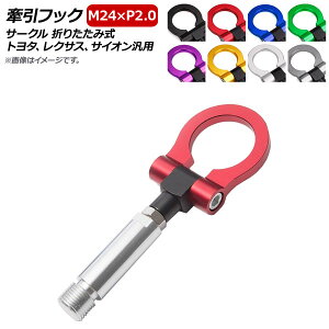 AP tbN M24×P2.0 T[N ܂肽ݎ A~ g^ANTXATCIėp Iׂ8J[ AP-XT374-C Hook