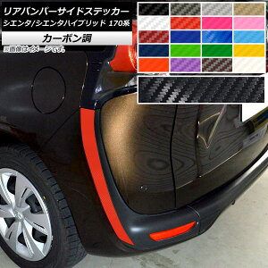 Aop[TChXebJ[ g^ VG^/VG^nCubh 170n 2015N07` J[{ Iׂ20J[ AP-CF3939 F1Zbg(2) Rear bumper side sticker