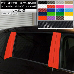 s[XebJ[ g^ VG^/VG^nCubh 170n TChoCU[ԗp J[{ Iׂ20J[ AP-CF3951 F1Zbg(6) Pillar sticker