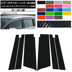 s[XebJ[ g^ VG^/VG^nCubh 170n TChoCU[Lԗp J[{ Iׂ20J[ AP-CF3952 F1Zbg(6) Pillar sticker