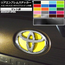 楽天市場 シエンタ エンブレムステッカーの通販
