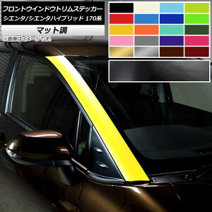 tgEChEgXebJ[ g^ VG^/VG^nCubh 170n 2015N07` }bg FO[v2 AP-CFMT3931 F1Zbg(2) Front window trim sticker