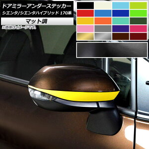 hA~[A_[XebJ[ g^ VG^/VG^nCubh 170n 2015N07` }bg FO[v1 AP-CFMT3942 F1Zbg(2) Door mirror under sticker