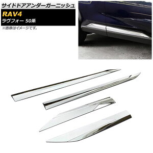 TChhAA_[K[jbV g^ RAV4 50n 2019N04` ʃVo[ ABS AP-DG128-KSI F1Zbg(4) Side door Ander Garnish