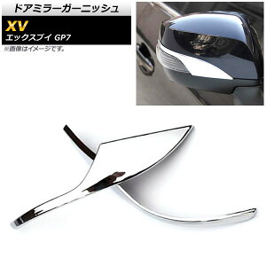 hA~[K[jbV Xo XV GP7 2012N10`2017N04 ʃVo[ ABS AP-DM149 F1Zbg(E) Door mirror garnish