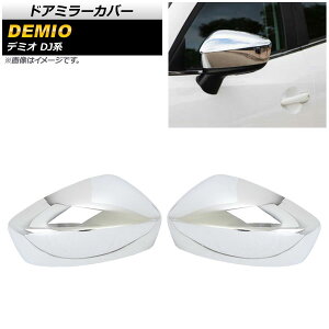 hA~[Jo[ }c_ f~I DJn 2014N09` ʃVo[ ABS AP-DM151 F1Zbg(E) Door mirror cover