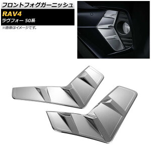 tgtHOK[jbV g^ RAV4 50n 2019N04` ʃVo[ ABS AP-FL078-KSI F1Zbg(E) Front fog garnish