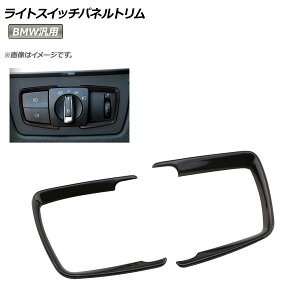 AP CgXCb`plg ubN ABS BMWėp AP-IT029-BK F1Zbg(2) Light switch panel rim
