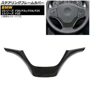 XeAOt[Jo[ BMW 3V[Y F30/F31/F34/F35 MX|[cs 2013N`2019N J[{ ABS Steering frame cover