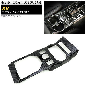 �Z���^�[�R���\�[���M�A�p�l�� �X�o�� XV GT3/GT7 2017�N05���` �u���b�N�J�[�{�� ABS������ AP-IT313-BKC Center console gi panel