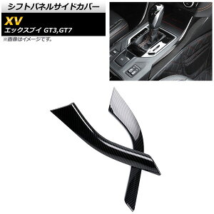 VtgplTChJo[ Xo XV GT3/GT7 2017N05` ubNJ[{ ABS AP-IT314-BKC F1Zbg(E) Shift panel side cover