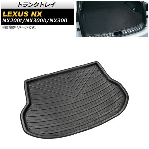 gNgC NTX NX200t/NX300h/NX300 AGZ10,15/AYZ10,15 2014N07` TPRf AP-IT345 Trunk tray