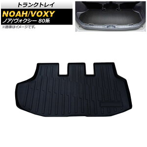 gNgC g^ mA/HNV[ 80n 2014N01` TPVf AP-IT354 Trunk tray