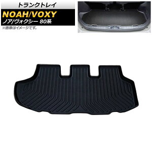 gNgC g^ mA/HNV[ 80n 2014N01` TPVf AP-IT355 Trunk tray