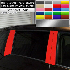 s[XebJ[ g^ VG^/VG^nCubh 170n TChoCU[ԗp }bgN[ Iׂ20J[ AP-MTCR3951 F1Zbg(6) Pillar sticker