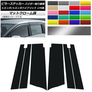 s[XebJ[ g^ VG^/VG^nCubh 170n TChoCU[Lԗp }bgN[ Iׂ20J[ AP-MTCR3952 F1Zbg(6) Pillar sticker