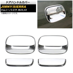 hAnhJo[ XYL Wj[/VG JB23/JB43 2012N05`2018N07 Vo[ ABS AP-XT406-SI F1Zbg(E) Door handle cover