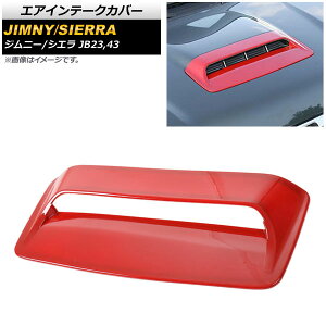 GACe[NJo[ XYL Wj[/VG JB23/JB43 2012N05`2018N07 bh ABS AP-XT409-RD Air intake cover