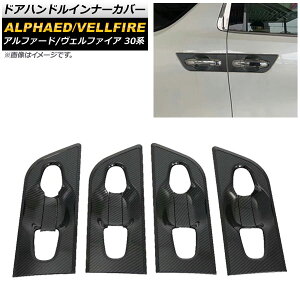 hAnhCi[Jo[ g^ At@[h/Ft@CA 30n O/ 2015N01` J[{ ABS AP-XT414-BKC F1Zbg(8) Door handle inner cover