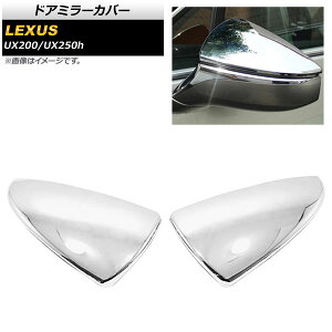 hA~[Jo[ NTX UX200/UX250h MZAA10/MZAH10 2018N11` ʃVo[ ABS AP-DM154-KSI F1Zbg(E) Door mirror cover