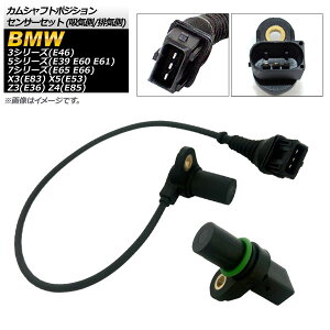 JVtg|WVZT[Zbg BMW X3 E83 2004N`2011N rC zC Camshaft position sensor set