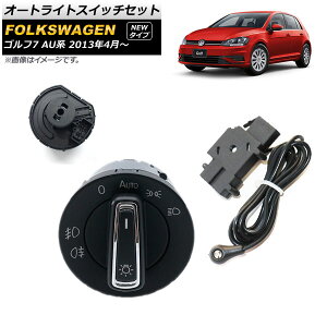 I[gCgXCb`Zbg tHNX[Q StVII AUn 2013N04` NEW^CvRlN^ ZT[t AP-EC412-NEW-SR Auto light switch set