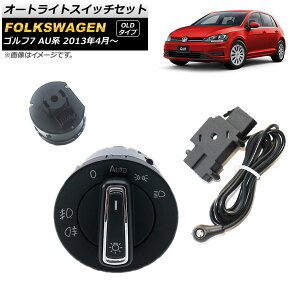 I[gCgXCb`Zbg tHNX[Q StVII AUn 2013N04` OLD^CvRlN^ ZT[t AP-EC412-OLD-SR Auto light switch set