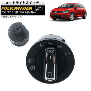 I[gCgXCb` tHNX[Q StVII AUn 2013N04` OLD^CvRlN^ AP-EC412-OLD Auto light switch