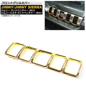 tgOJo[ XYL Wj[/Wj[VG JB23/JB43 hx`[p 2012N05`2018N06 S[h ABS AP-FG105-GD F1Zbg(5) Front grill cover