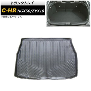 gNgC g^ C-HR NGX50/ZYX10 SO[hΉ 2016N12` TPVf AP-IT374 Trunk tray