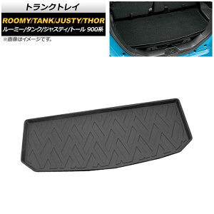 gNgC g^ ^N/[~[ M900A/M910A 2016N11` TPOf Trunk tray