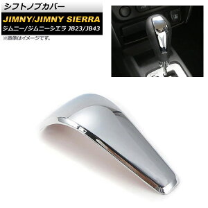 VtgmuJo[ XYL Wj[/Wj[VG JB23/JB43 MTԕs 2004N10`2018N06 ʃVo[ ABS AP-IT389-KSI Shift knob cover