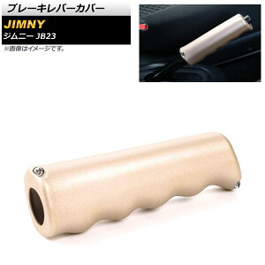 u[Lo[Jo[ XYL Wj[ JB23 1998N10`2018N06 S[h A~ AP-IT392-GD Brake lever cover